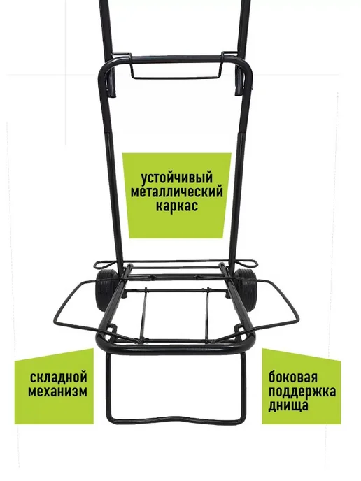 Тележка на колесах, вариант, фото 7