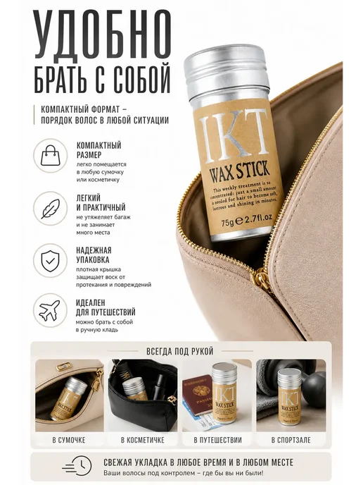 ГКМ 4 Воск для волос женский и мужской от пушистости, белый, фото 7