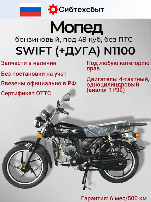 Мопед бензиновый COLT WHITE N1100(без ПТС 49) белый 45892, черный