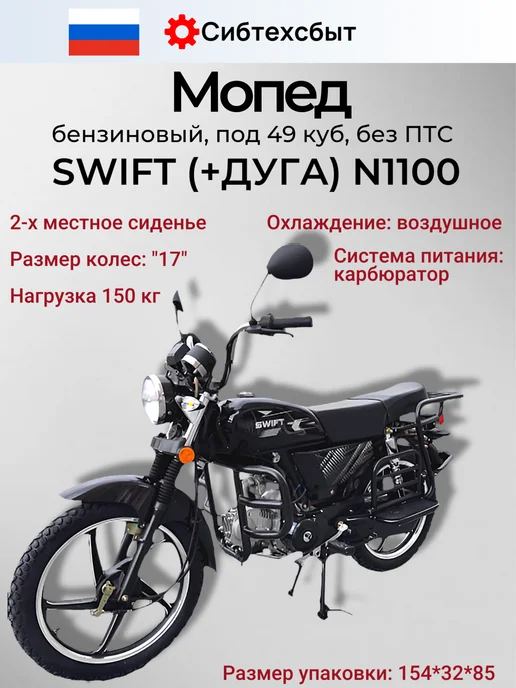 Мопед бензиновый COLT WHITE N1100(без ПТС 49) белый 45892, черный, фото 3