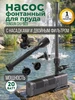 Насос для пруда погружной фонтанный электрический садовый sunsun 1017001051 купить за 1 842 ₽ в интернет‑магазине Wildberries