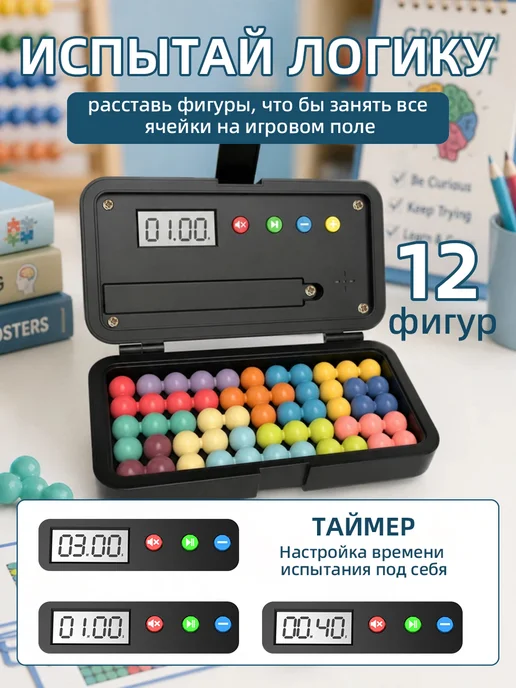Настольная игра Логикум головоломка для детей, черный, фото 2