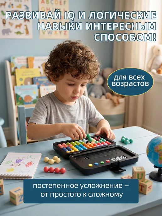 Настольная игра Логикум головоломка для детей, черный, фото 4