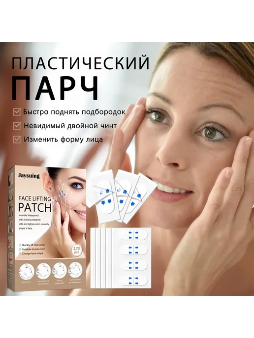 JaySuing Легкие и дышащие наклейки для ухода за лицом, вариант, фото 3