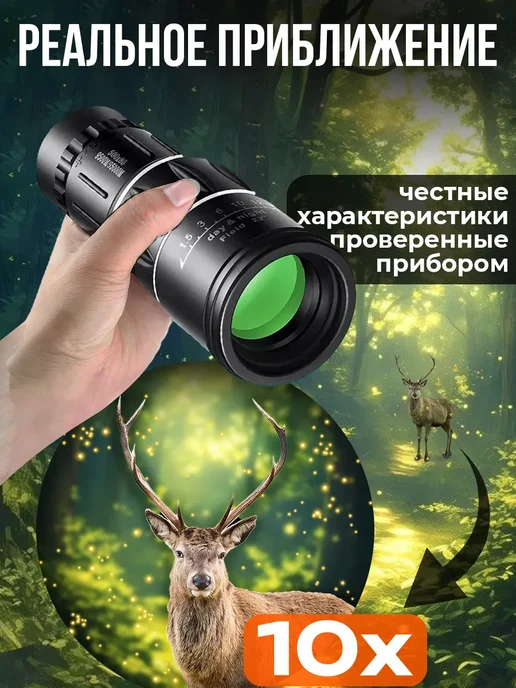 DLAG Подзорная труба профессиональная монокуляр мощный монокль, вариант, фото 2