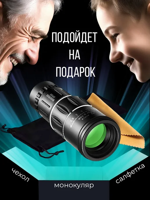 DLAG Подзорная труба профессиональная монокуляр мощный монокль, вариант, фото 3