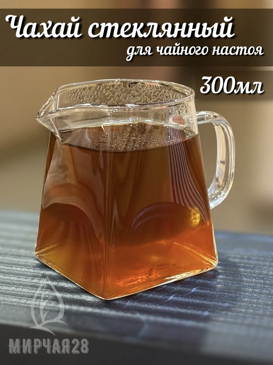 Чахай стеклянный 300мл