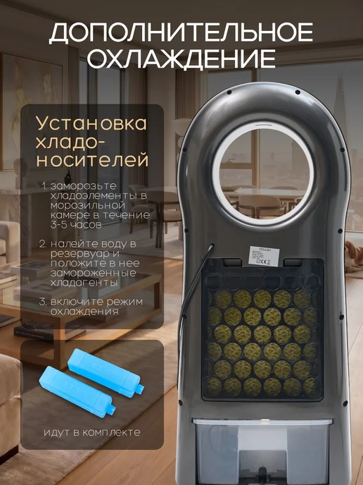 Кондиционер напольный портативный, белый, фото 3
