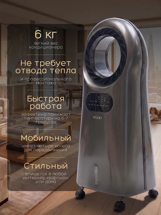 Кондиционер напольный портативный, белый, фото 7