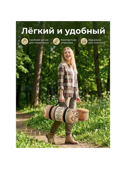 Плед непромокаемый, для пикника, 200 см х 300 см, вариант, фото 8