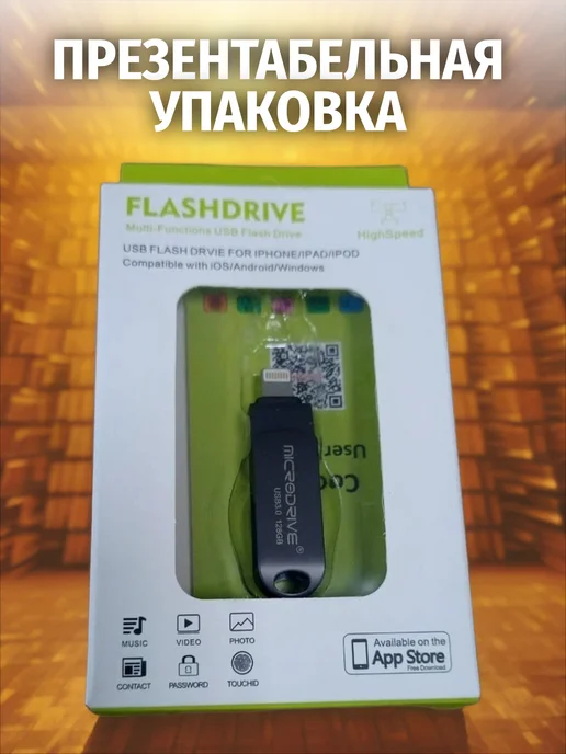 Флешка 2 в 1 128 ГБ для iPhone и компьютера Lightning USB 3…, 128 ГБ, фото 2