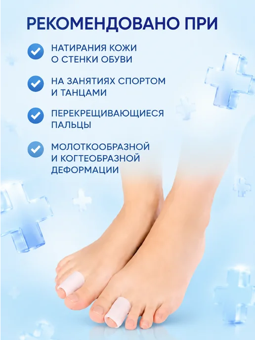 FOOT CARE разделители для пальцев ног, белый, фото 2