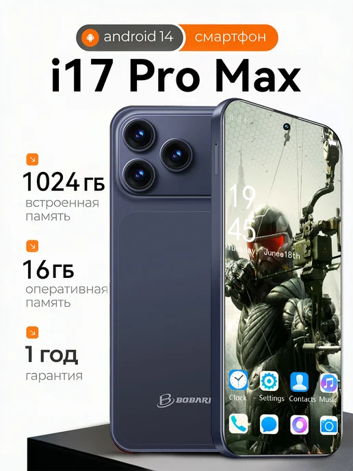 Смартфон Bobarry I17 1/1024 ГБ, синий