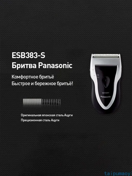 Электробритва ESB383-S, черный, черный, фото 2