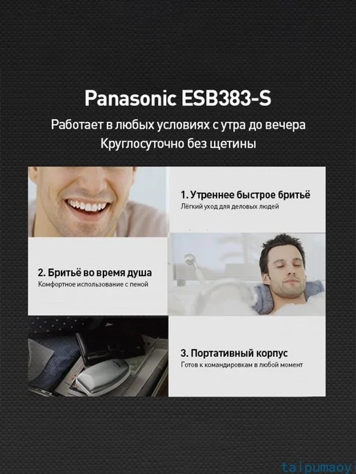 Электробритва ESB383-S, черный, черный, фото 3