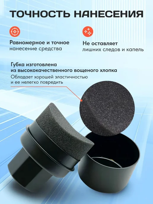 Аппликатор-губка для чернения резины и полироли, черный, фото 2