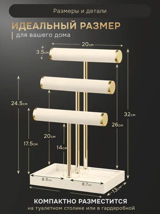 Органайзер для украшений настольный, вариант, фото 3
