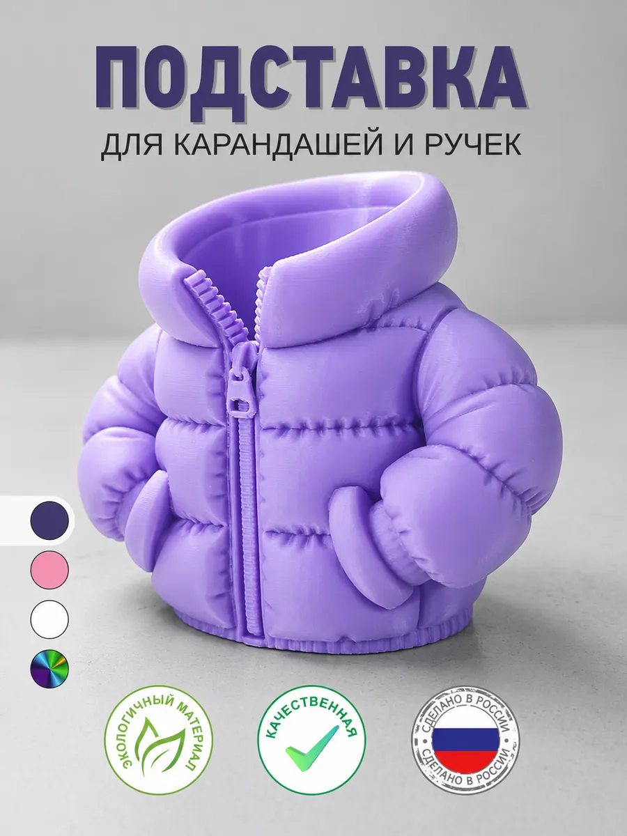 Подставка для ручек, настольный органайзер Пуховик