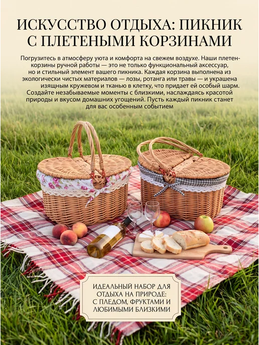 Плетеная корзина для пикника из ивы с крышкой, 38х30х20 см, вариант, фото 2