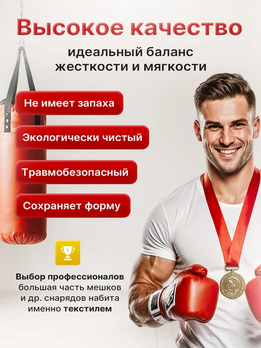 SportPanda Наполнитель для боксерских мешков, груш, манекенов, 20 кг, 5 кг, фото 2