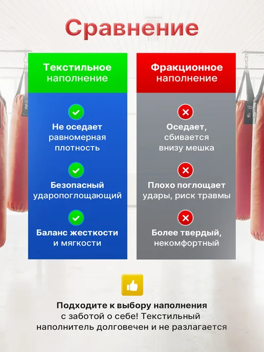 SportPanda Наполнитель для боксерских мешков, груш, манекенов, 20 кг, 5 кг, фото 3