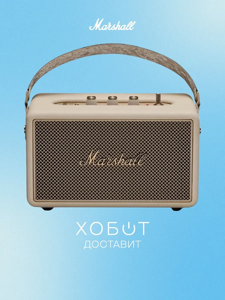 MARSHALL Портативная акустика Kilburn III Cream беспроводная