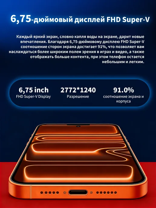 Смартфон Pro Max Phone I17 Pro Max 16/512 ГБ, оранжевый, фото 3