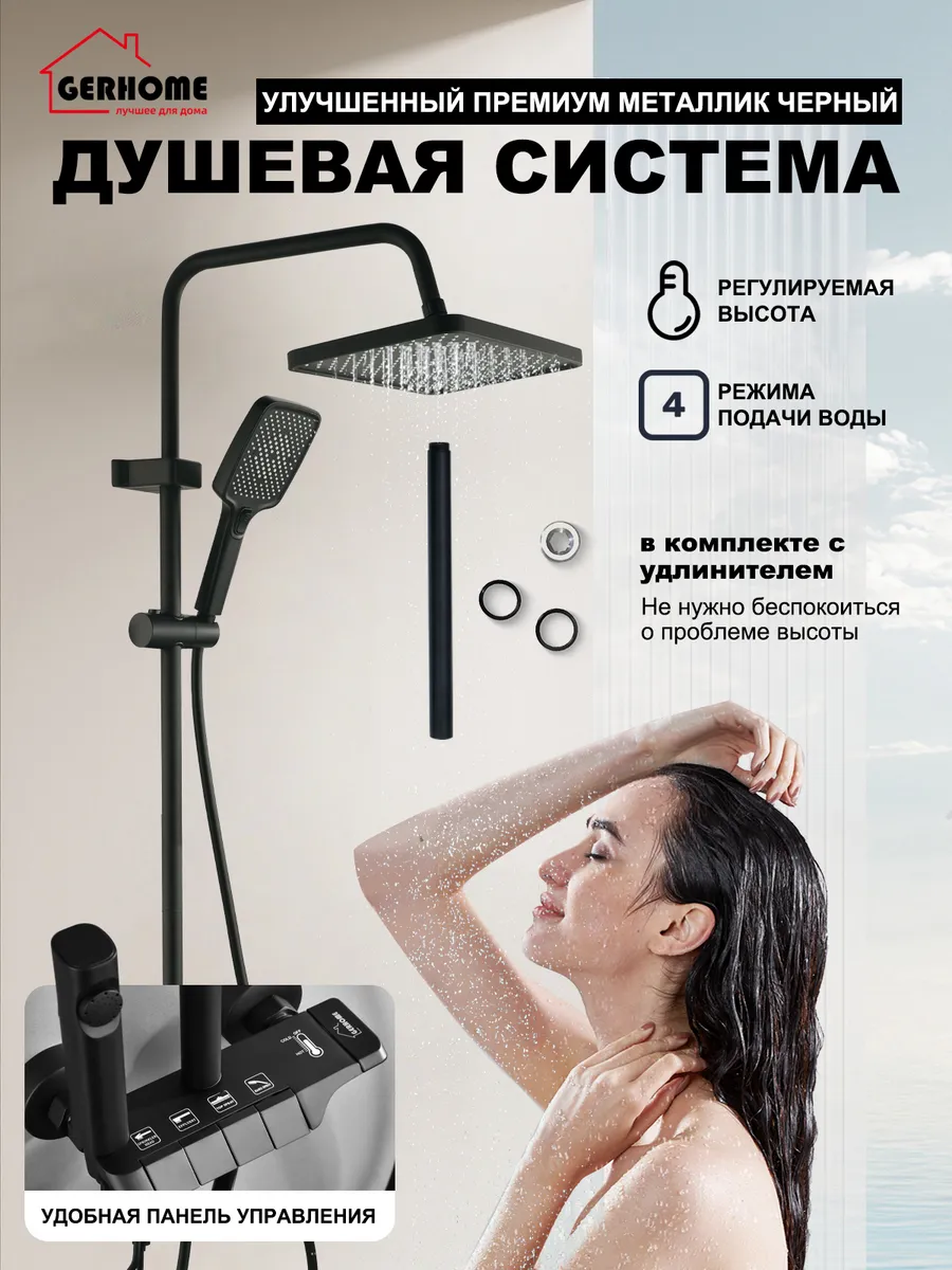 тропический душ