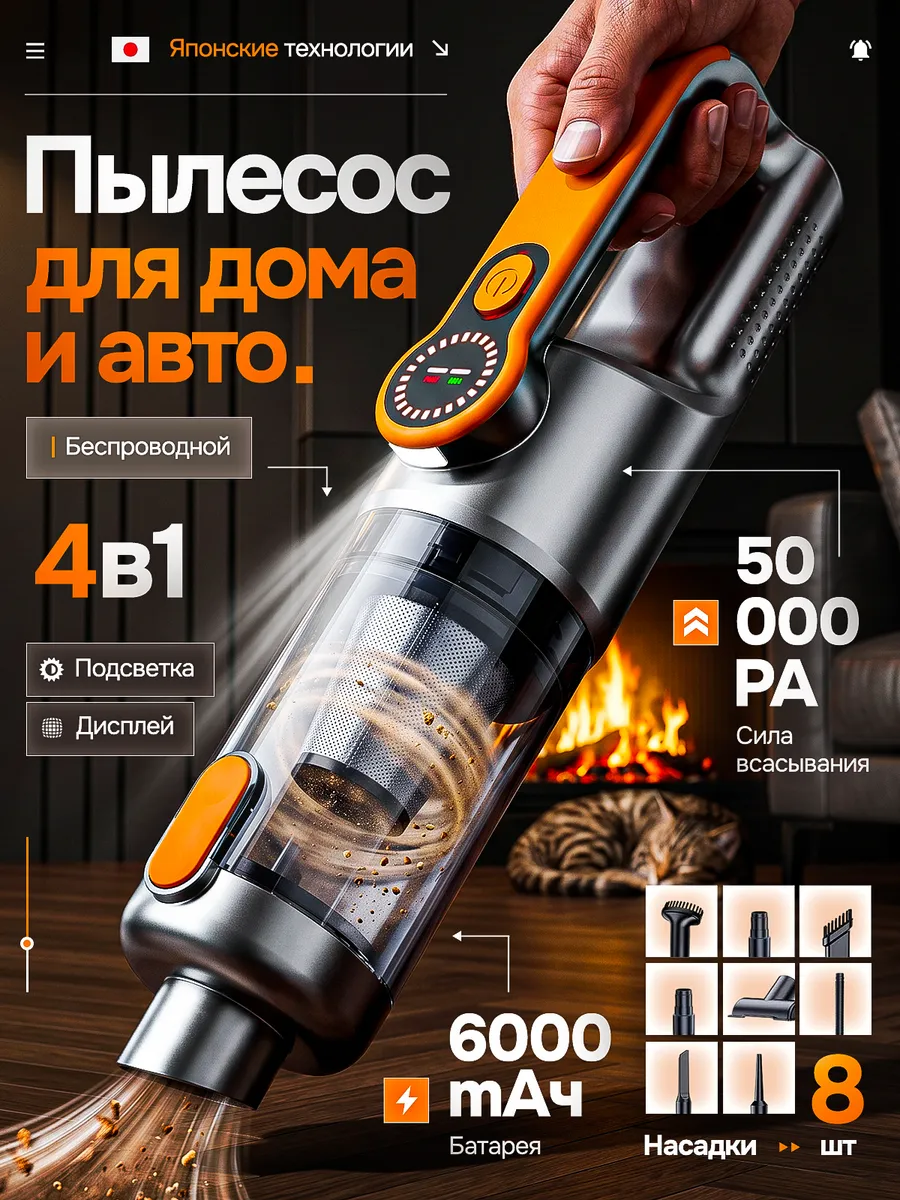 Ручной пылесос для дома мощный беспроводной