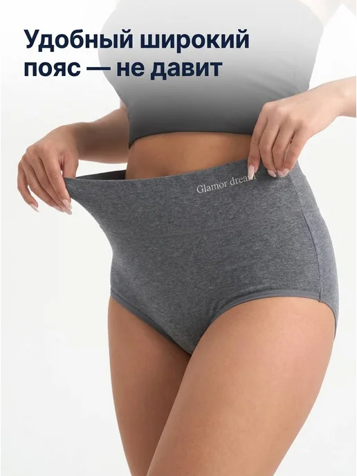 Glamor dream Трусы высокие набор больших размеров, синий, фото 4