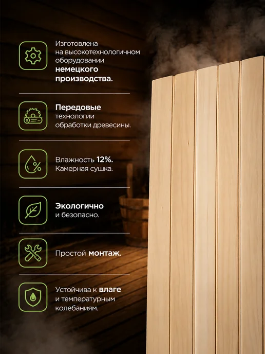 Вагонка липа категория А для бани и сауны 1500х86х13 10 штук, 86x13, фото 2