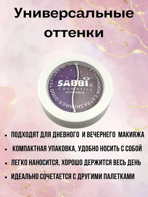 SAMPO Ок Палетка теней с зеркалом, для дневного и вечернего макияж…, фиолетовый, фото 2