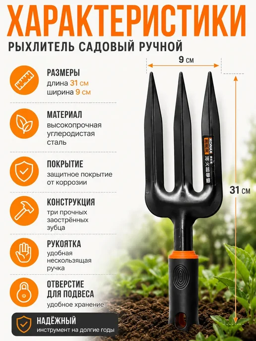 ГКМ 4 Вилы садовые Садовый культиватор ручной, вариант, фото 5