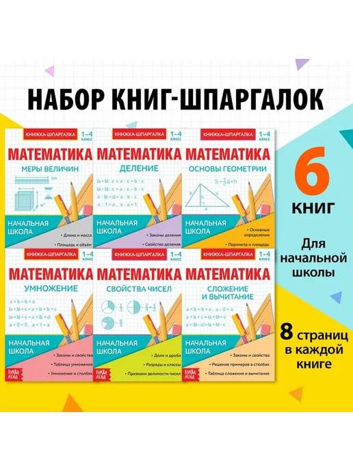 Образовательный набор для начальной школы, вариант