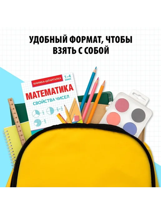 Образовательный набор для начальной школы, вариант, фото 4