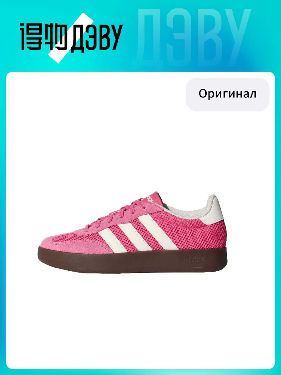 Штангетки Adidas BARREDA