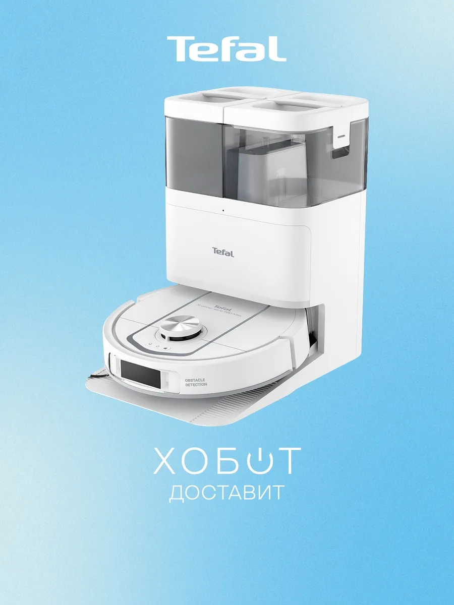 Tefal Робот-пылесос X-Plorer Serie 580 RG9547E0