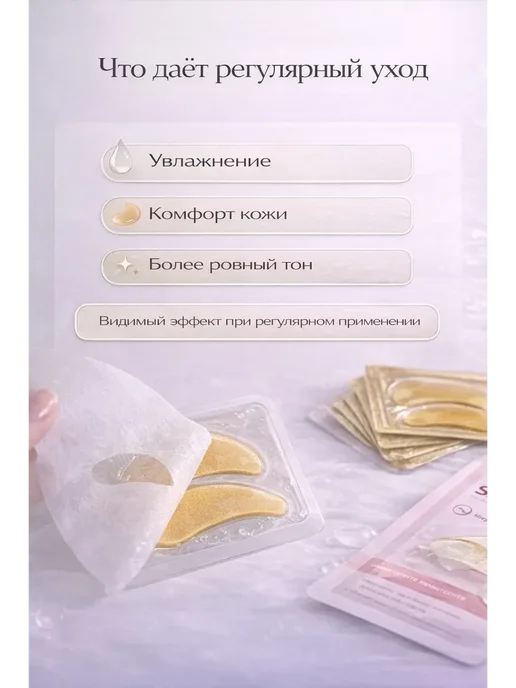 А514 Подарочный набор для ухода за лицом с масками и патчами, 20 шт, фото 4