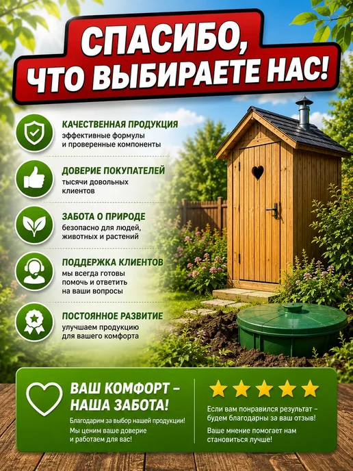 УЛЯ01 Средство для септика от запаха и ила уменьшает откачку, вариант, фото 5