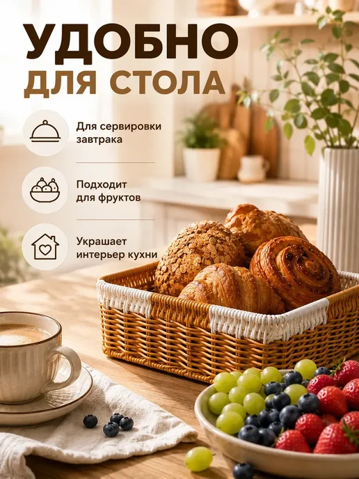 Плетёная корзинка для сервировки 1 шт, 1 шт, фото 5