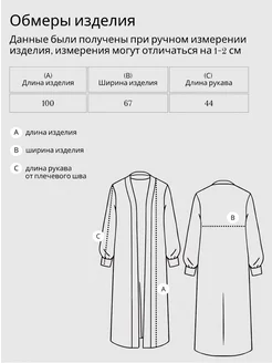 Кардиган длинный оверсайз лето весна
