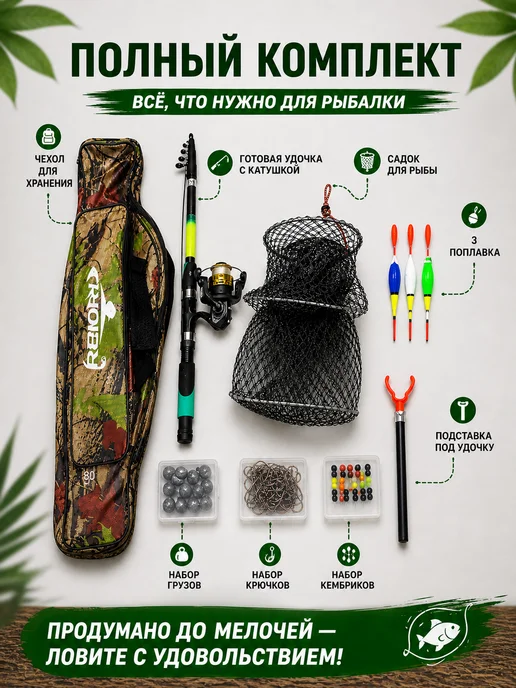 Рыболовный Набор Удочка 2.1м, 2,1 м, фото 2