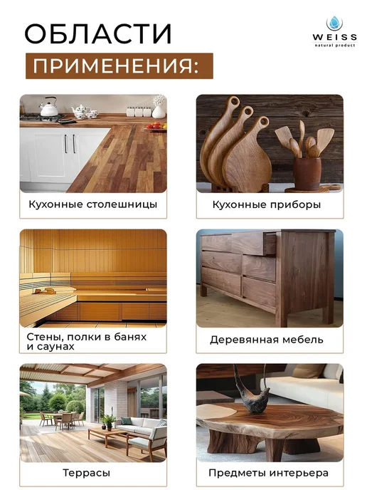 Weiss natural product Масло для дерева венге 800мл, 800 мл, фото 5