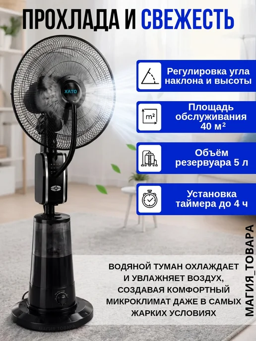 Напольный вентилятор с увлажнителем, черный, фото 2