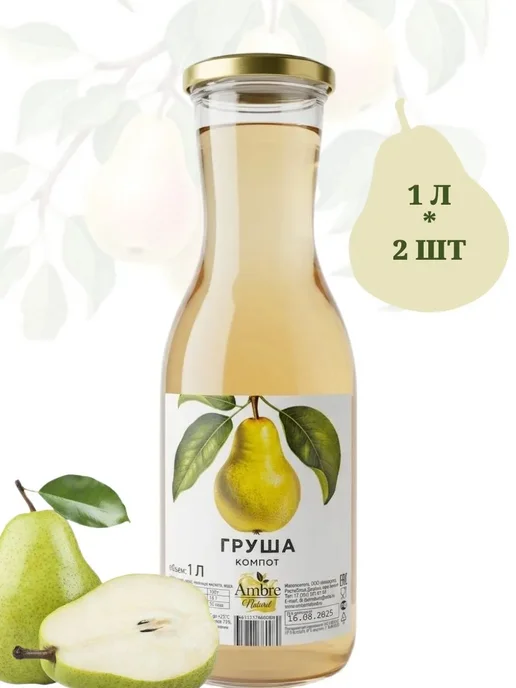 Ambre Naturel Компот из абрикоса и вишни в стекле, 2шт по 1л, 1 л, 2 шт, фото 2