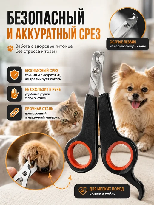 Luck83 Когтерезка для кошек и собак, черный, фото 2