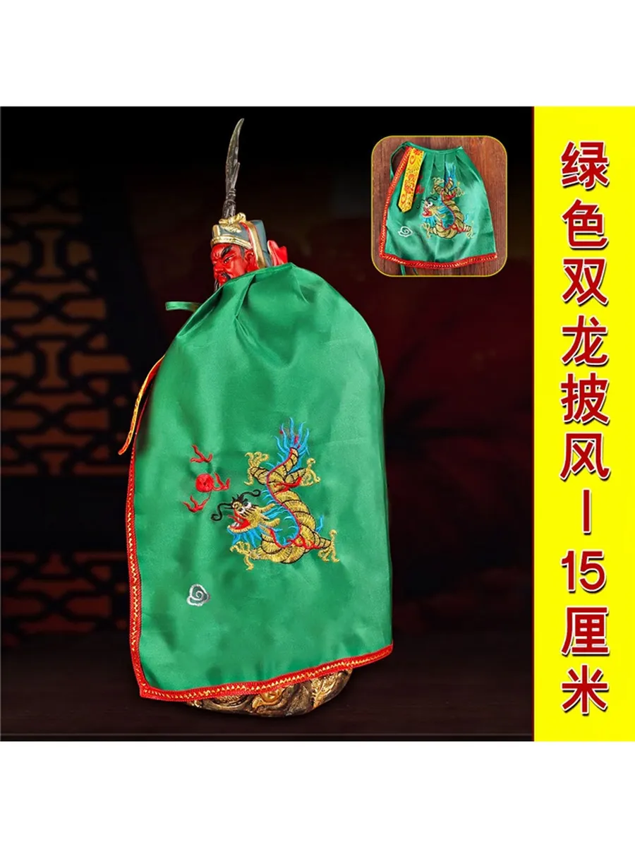 Фигурка бога Гуань-Юй с пышным плащом