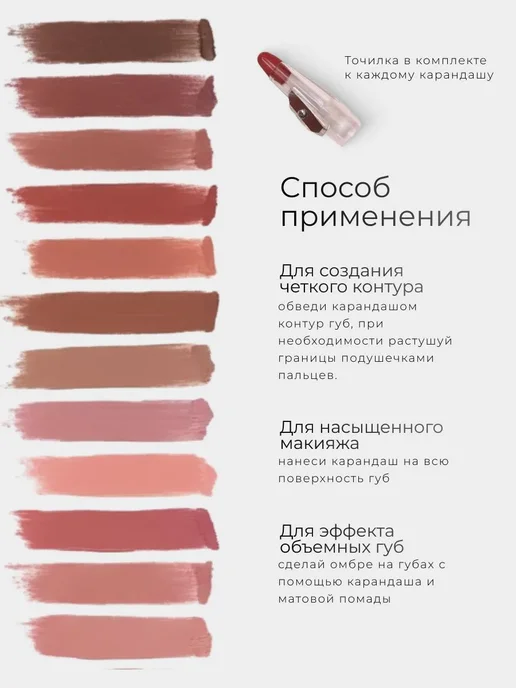 Карандаш для губ набор нюдовых оттенков, бежевый, фото 2