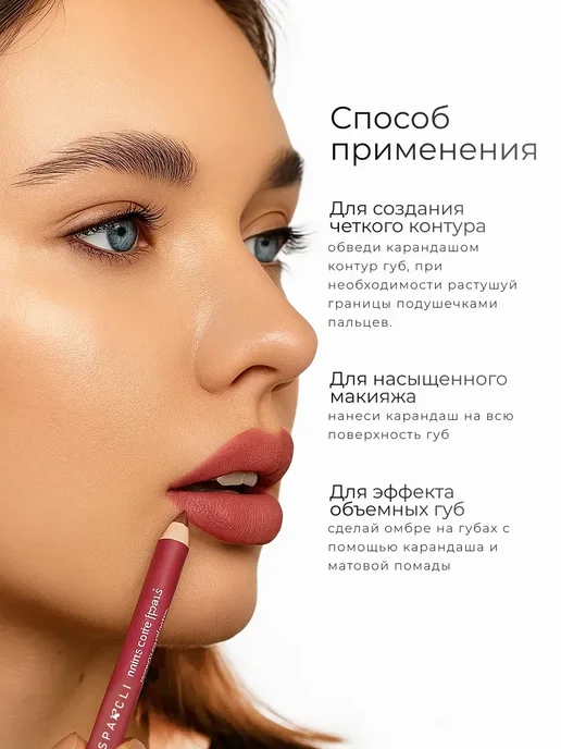 Карандаш для губ набор нюдовых оттенков, бежевый, фото 3