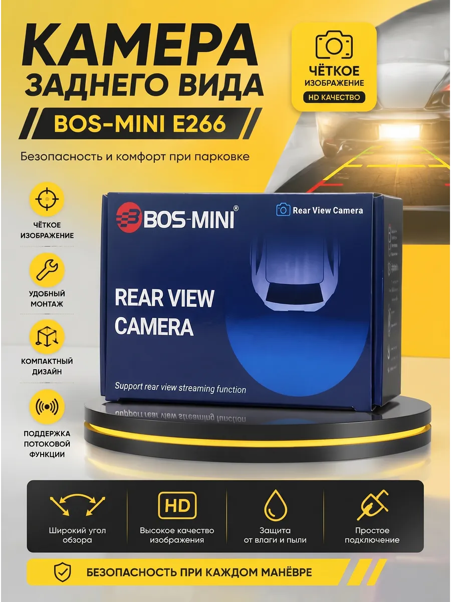 Автомобильная камера заднего вида E266 AHD
